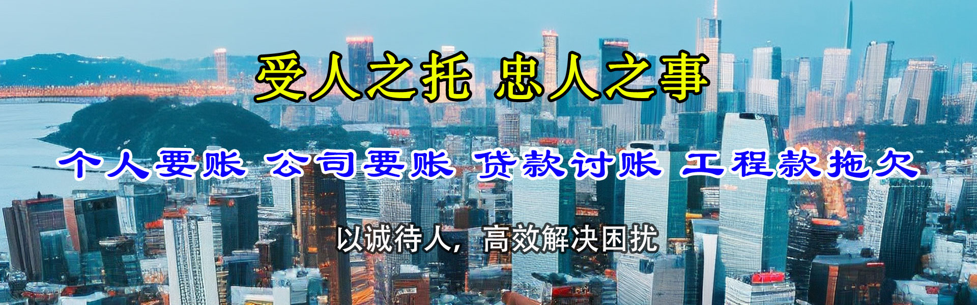 清流清债公司